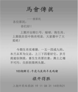 第2026103期图库